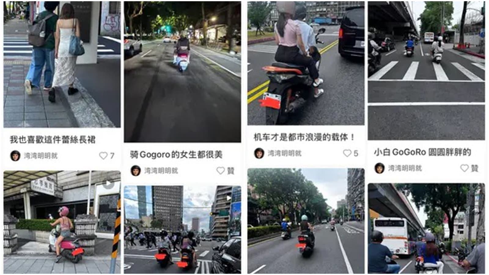 有網友在小紅書發現,某個帳號打著街拍台灣女性的名義,實際卻是各種偷拍。(翻攝自Dcard)