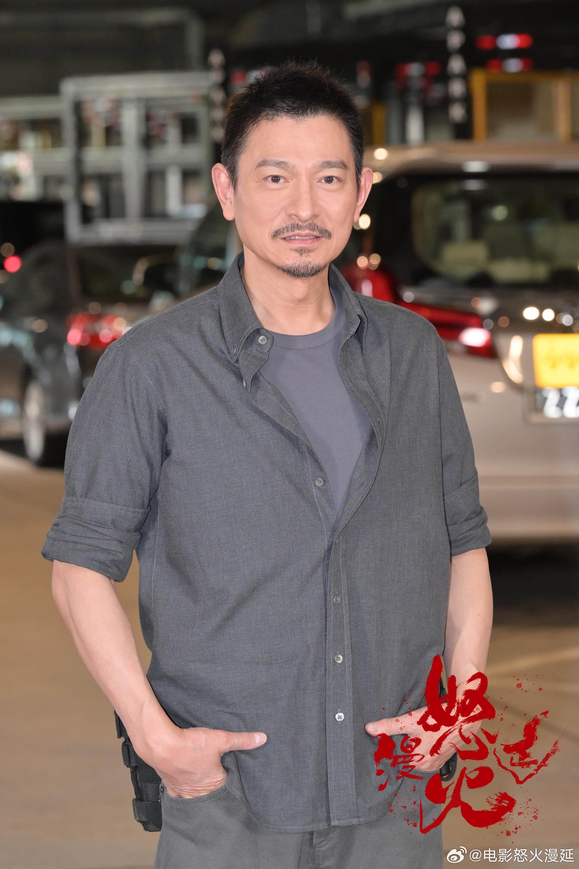 已62歲的劉德華狀態極佳,仍能演出硬核動作戲,天王的自律能力驚人。(電影《怒火漫延》官博)