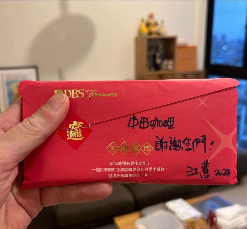 中田咖哩透露又收到江蕙第二次捐款待用餐費用。(翻攝自中田 咖哩(夢想店)臉書)
