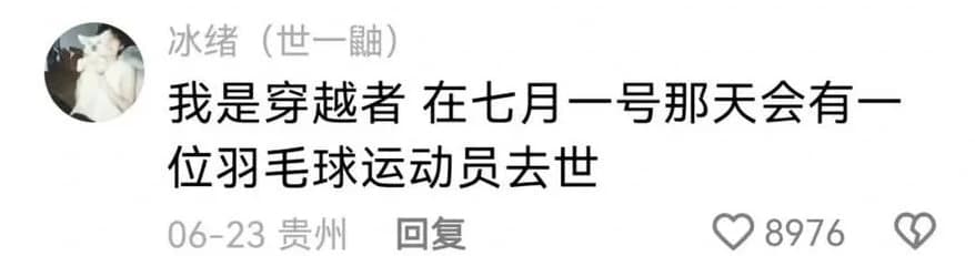 網名為「冰緒」的網友6/23時,在小紅書留了這一句話。(翻攝自小紅書)