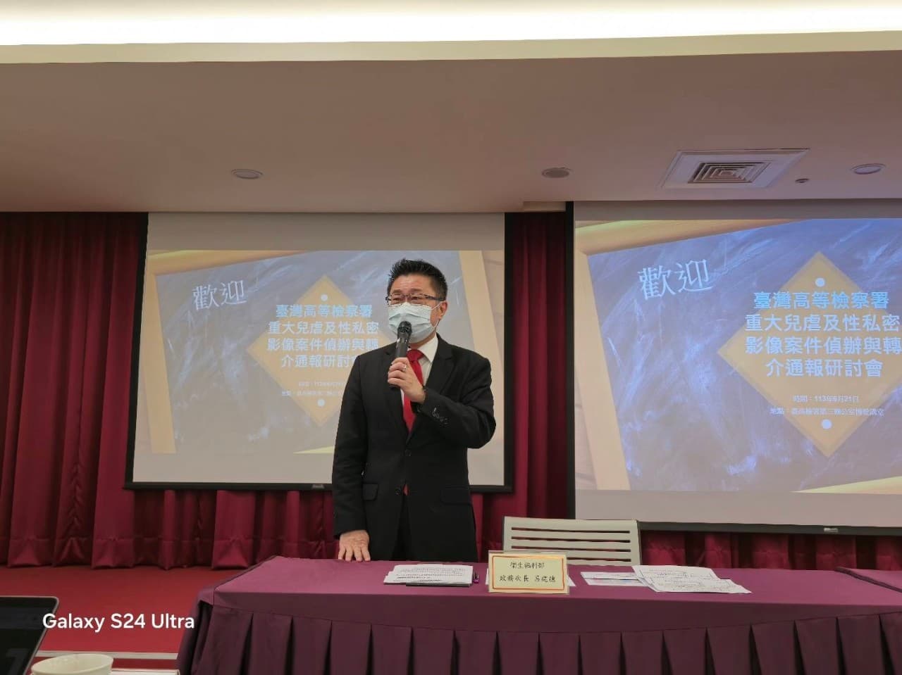 高檢署舉辦研討會,全力保護婦幼安全, 遏止性私密影像犯罪擴大。(高檢署提供)