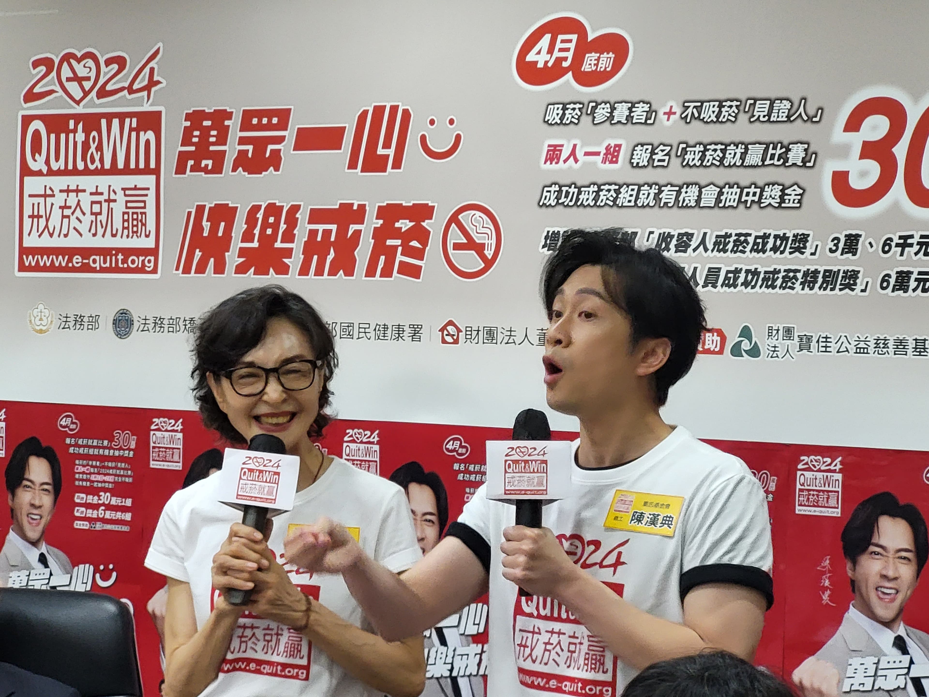法務部與衛福部國民健康署、董氏基金會聯手鼓勵戒菸，由藝人陳漢典擔任志工宣導，還可抽高額獎金。