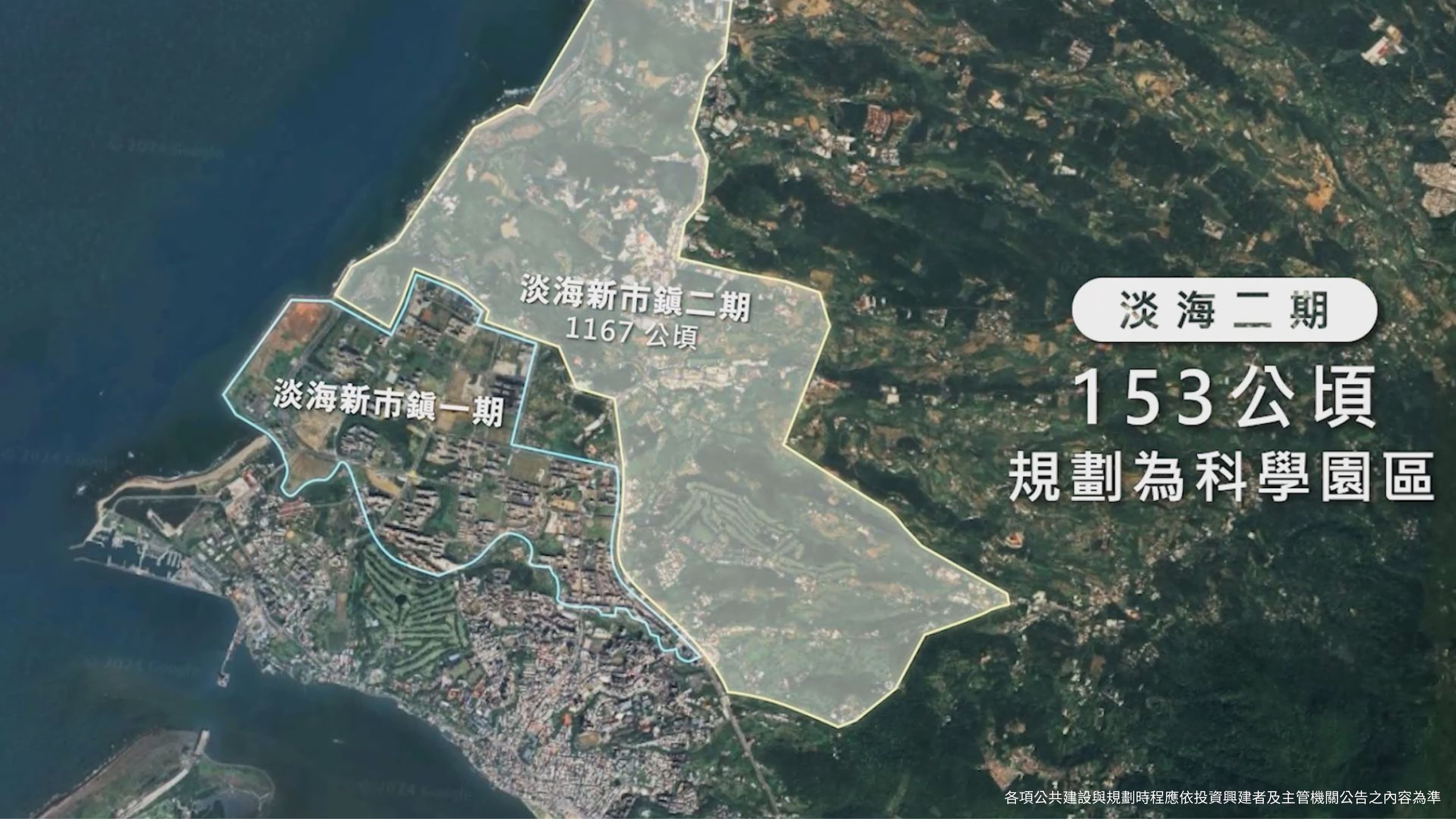 淡海科學城腹地大,目前規劃的科學園區將引進AI、電動車、ICT、生技醫療等高科技產業,龐大就業機會將帶動強勁居住需求,不論自住或置產都能讓區域房市加溫。*各項公共建設與規劃時程應依投資興建者及主管機關公告之內容為準