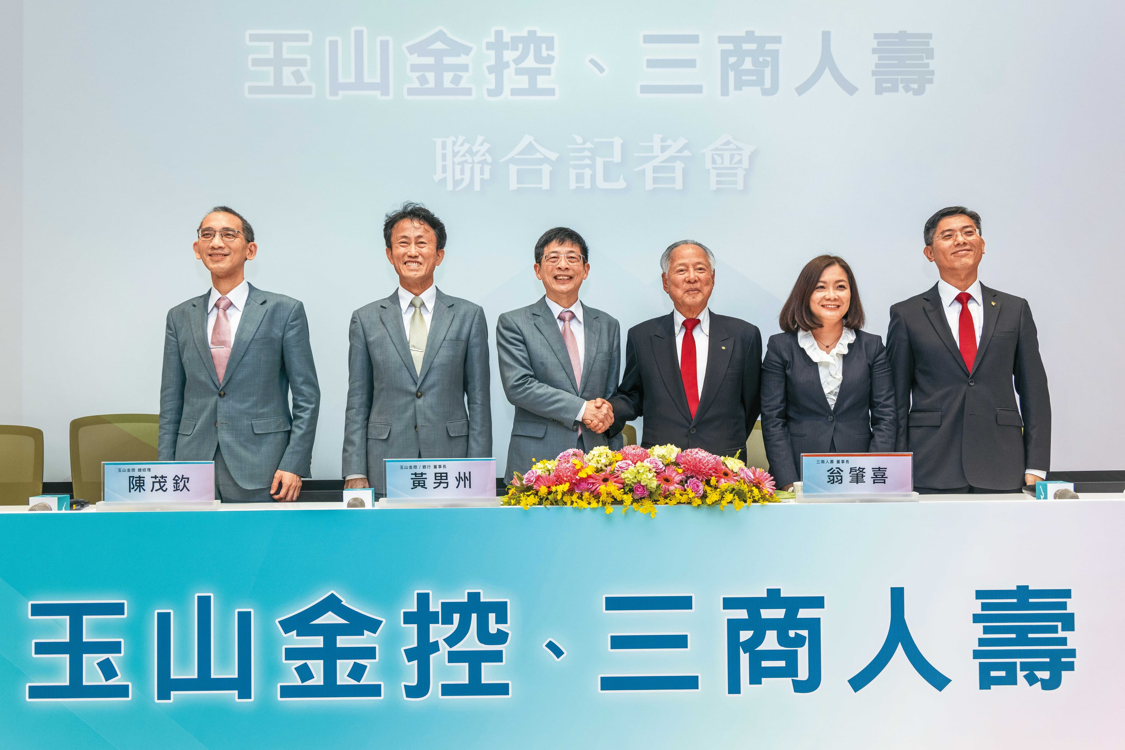 玉山金合併三商壽以後,三商壽的翁家和陳家2大股東都可能進董事會。(今週刊)