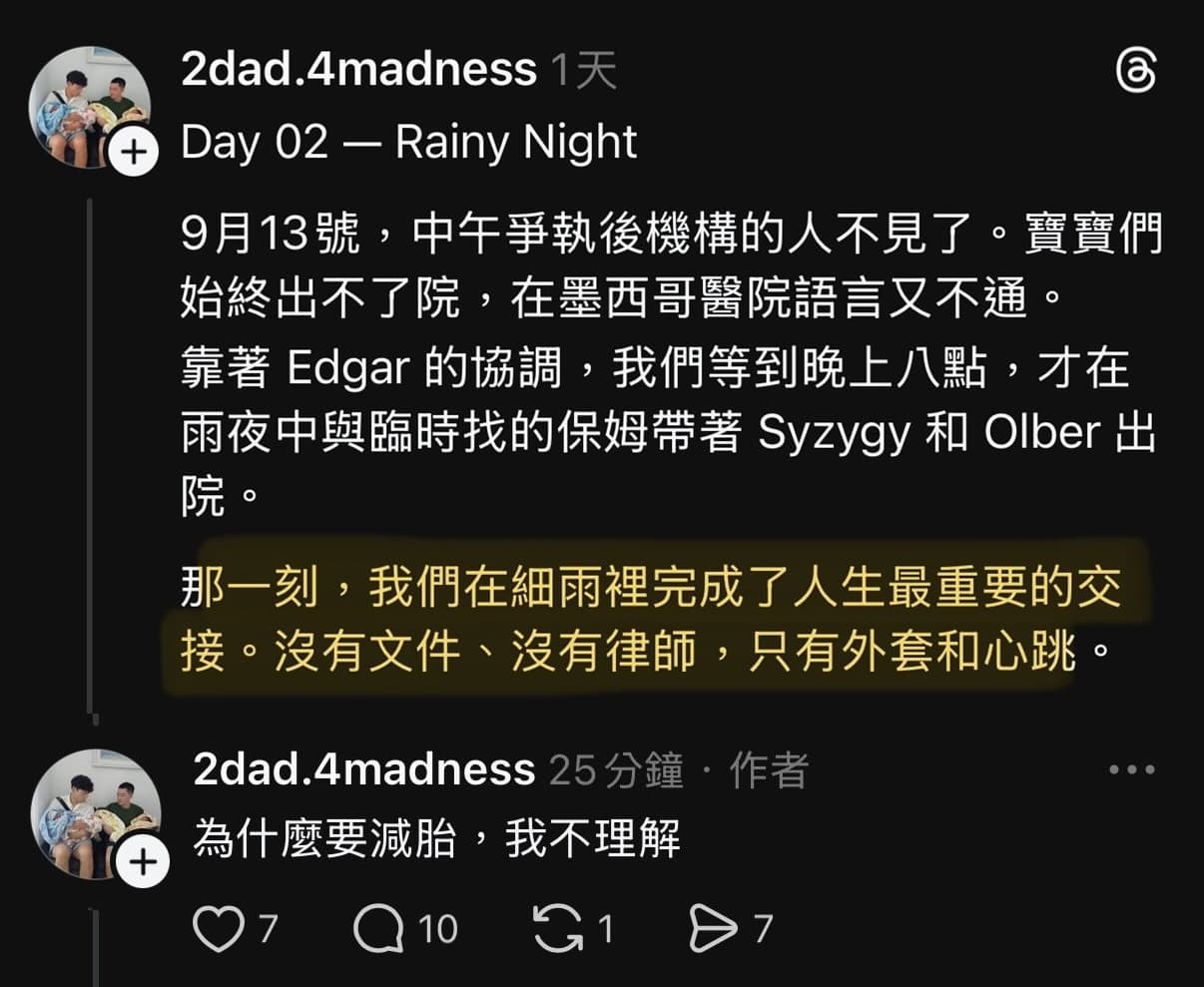 網友起底「壹零出4啦」說詞反覆言論。(翻攝自Threads@2dad.4madness)