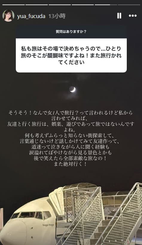 日本AV女優福田悠亞飛往紐西蘭獨旅,卻在入境時被拘留盤問6小時,最後慘遭遣返。(翻攝自X@yua_fucuda)