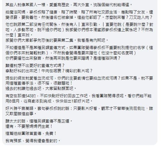 麥人杰的老婆為此除了細細解釋，再轟當年《魔法》團隊。（翻攝自Gabriella C. C. Young 臉書）