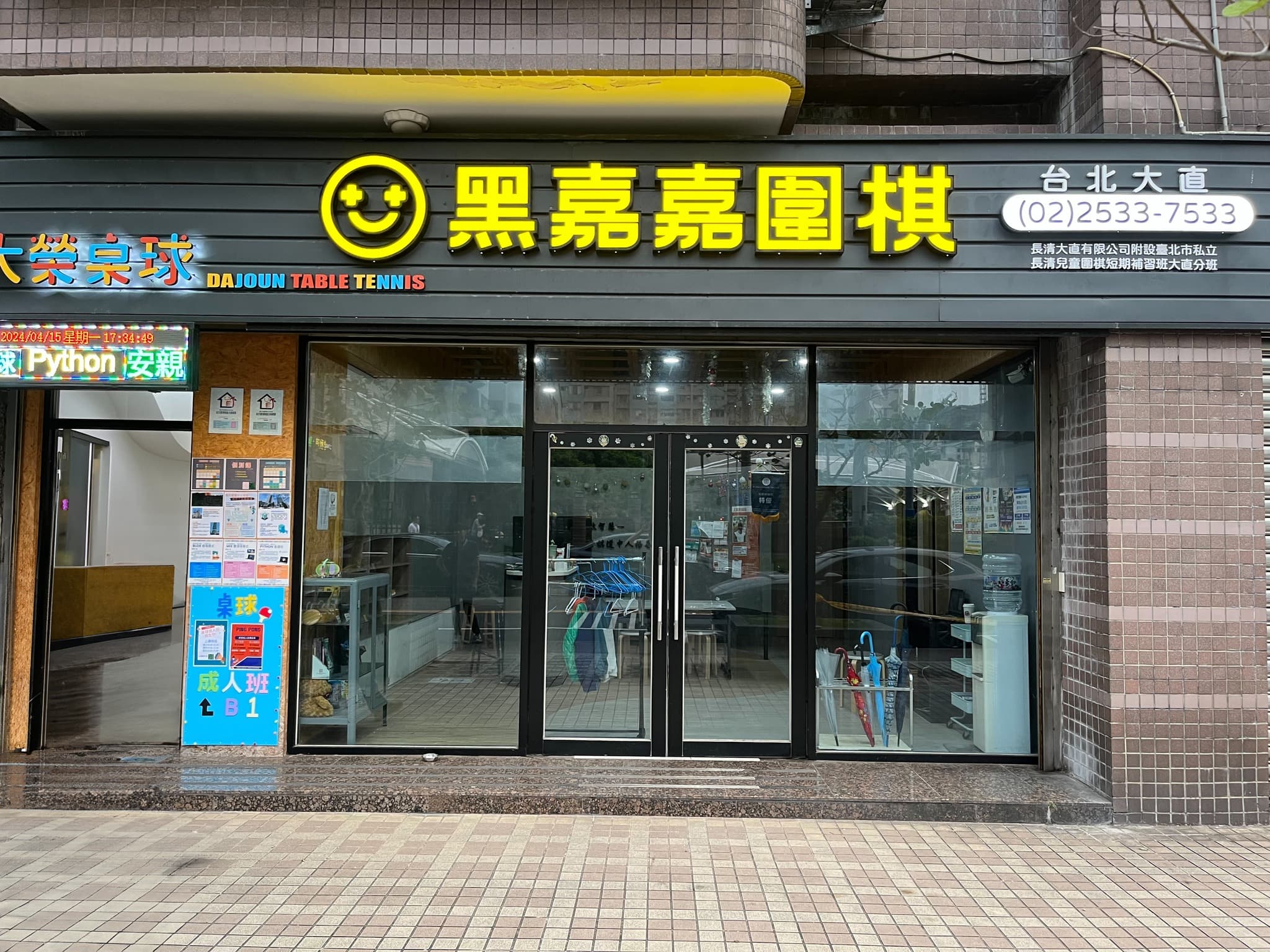 黑嘉嘉圍棋原以線上教學為主，今年陸續於北、中、南多處擴展實體據點。（黑嘉嘉圍棋提供）