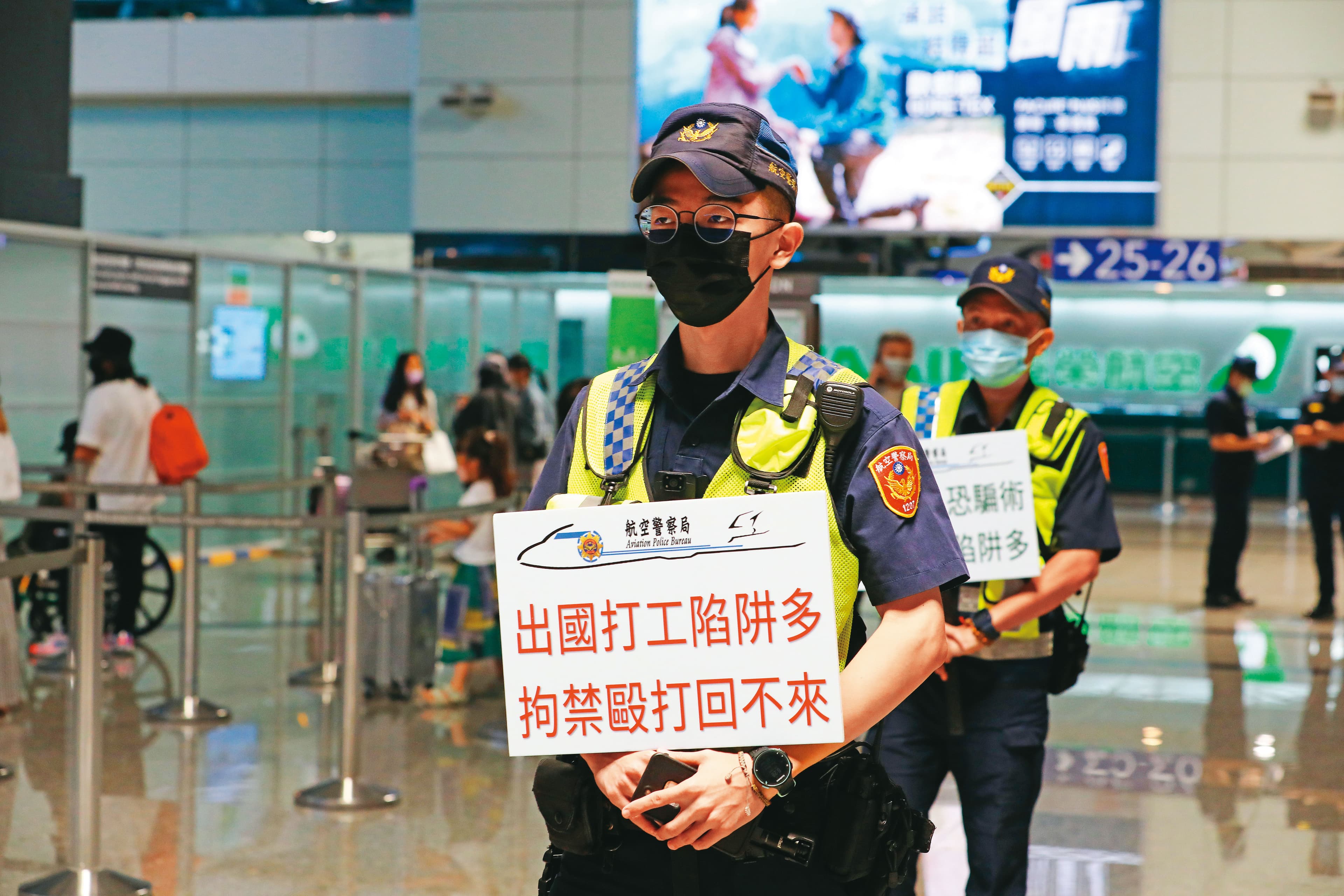 為防止民眾掉入出國打工的陷阱,警方特別派人在機場舉牌宣導。