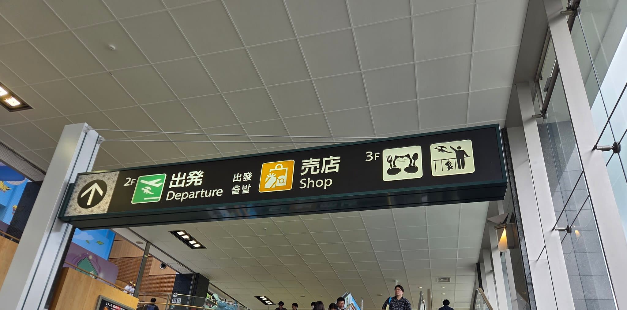 能登機場處處藏驚喜彩蛋,等著粉絲前來探險尋寶。(翻攝自@cele_juge X)