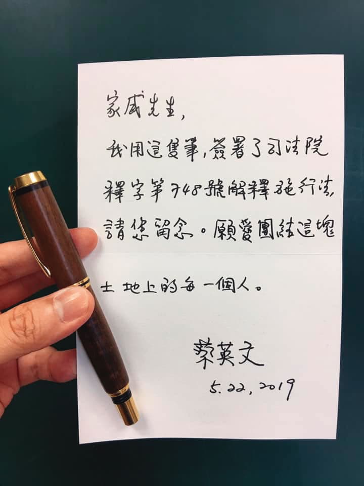 蔡英文將簽署同婚法案的筆，送給同婚釋憲案聲請人祁家威。（翻攝台灣同志諮詢熱線協會臉書）