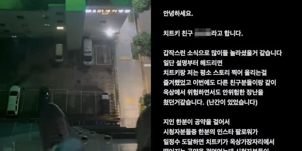 自稱ch1tkey朋友的網友在網路上貼文講述意外過程。(網路圖片)