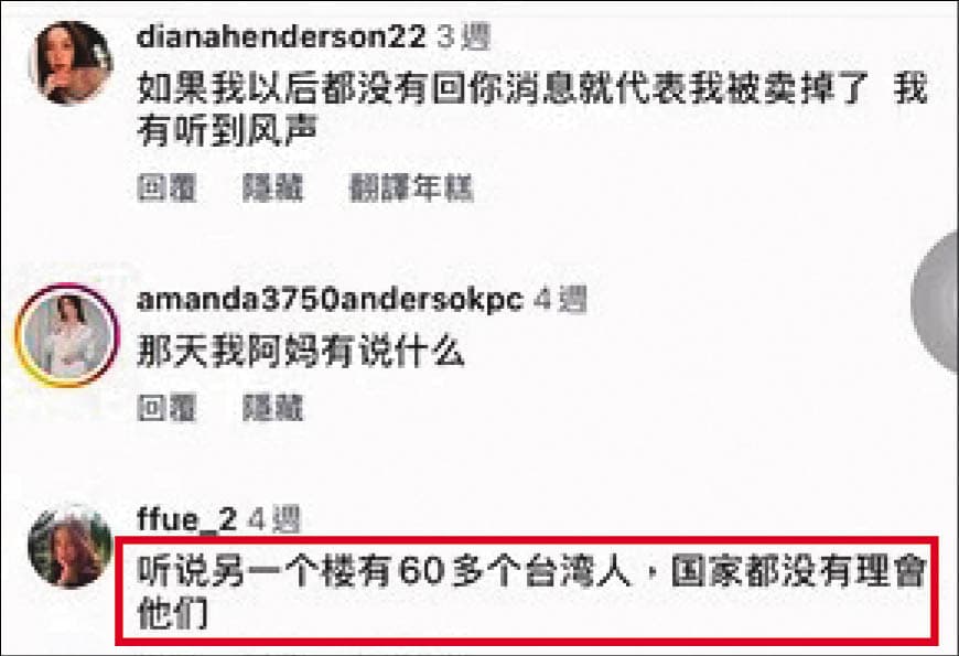 余男透過不同帳號到張先生的IG留言,透露他被囚禁的園區裡,還有至少60名台灣人。(讀者提供)