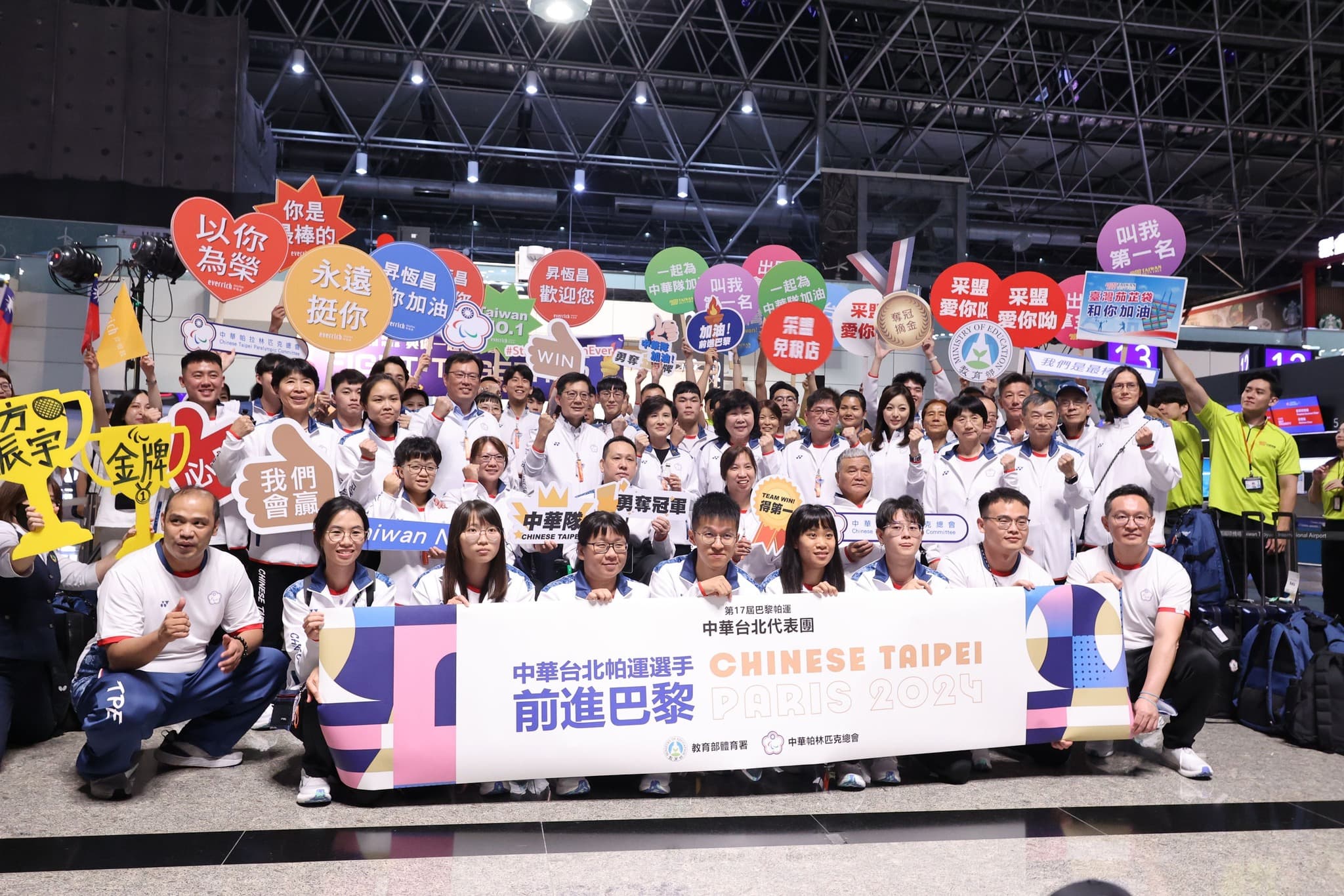 台灣代表隊前進巴黎帕運,首日就將力拚獎牌進帳。(體育署提供)