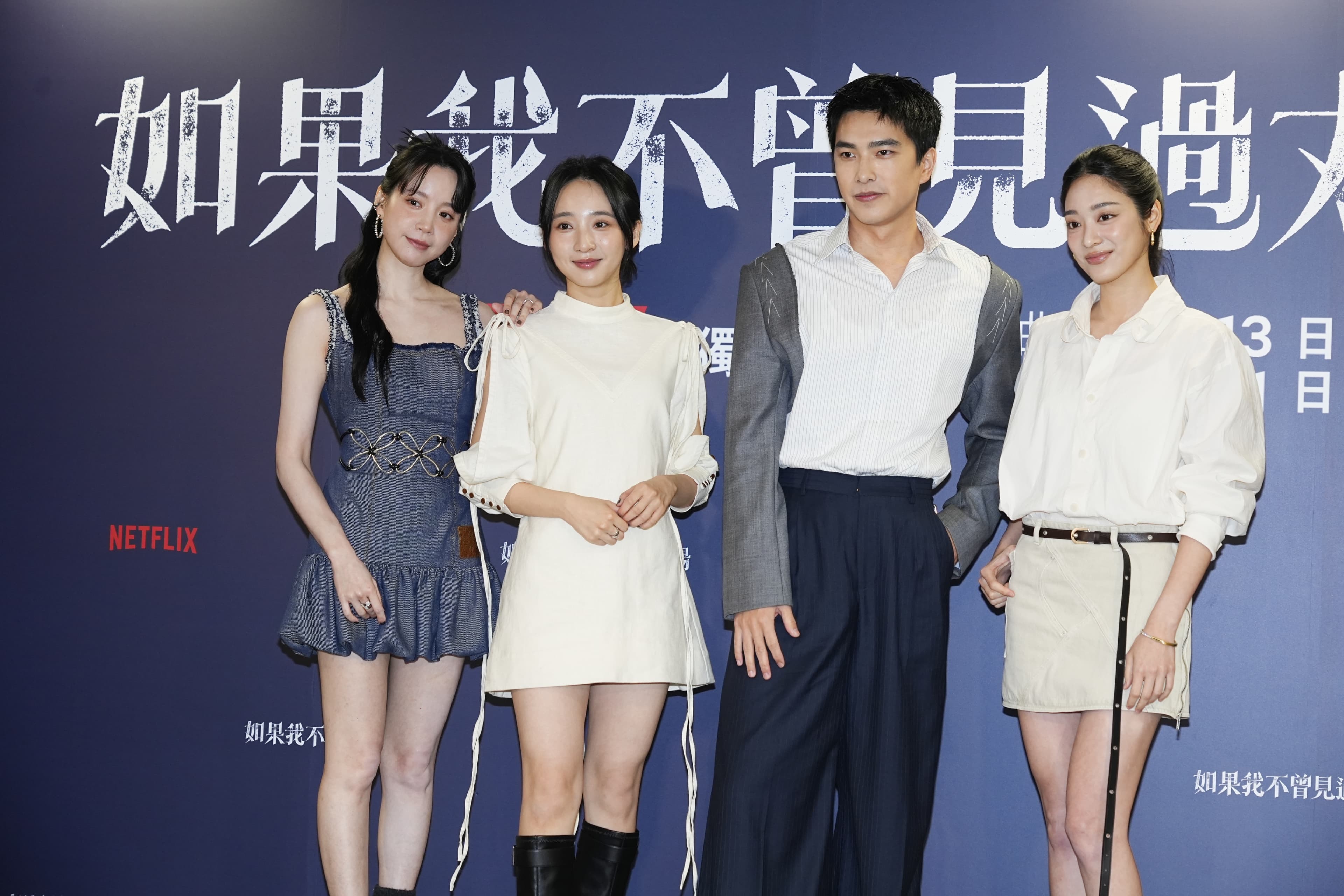 《如果我不曾見過太陽》由(左起):程予希、李沐、曾敬驊、江齊主演。