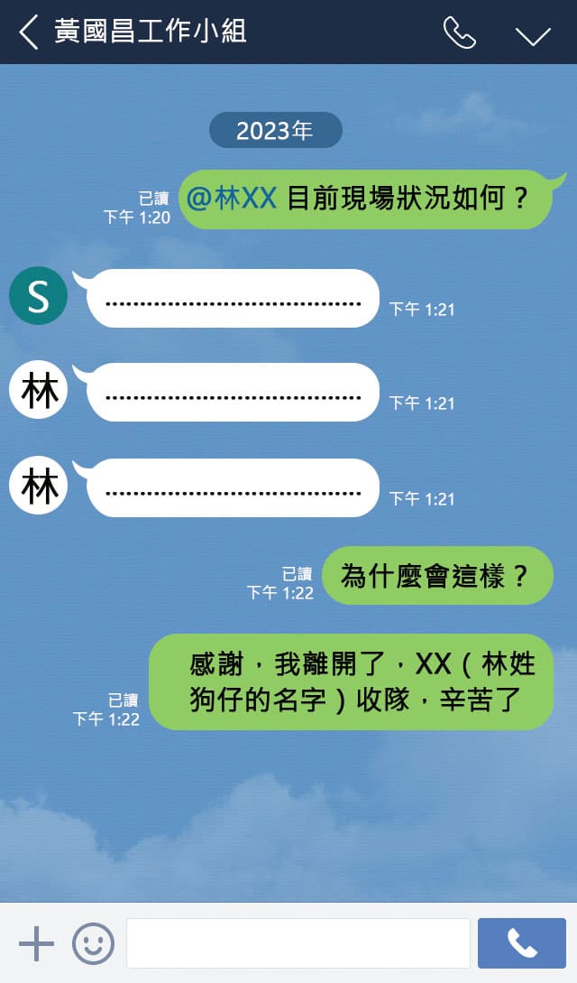 黃國昌指揮狗仔跟拍對話示意圖。(示意畫面)