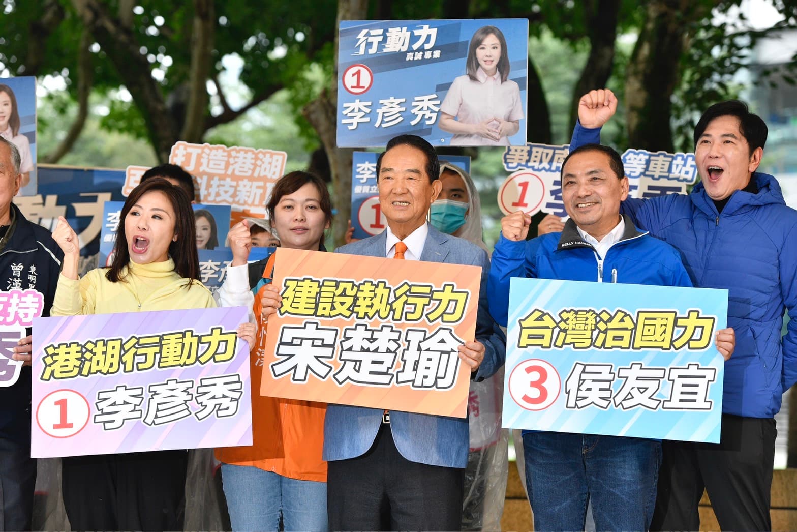 宋楚瑜今首度與國民黨總統候選人侯友宜同台,為國民黨立委候選人李彥秀站台。
