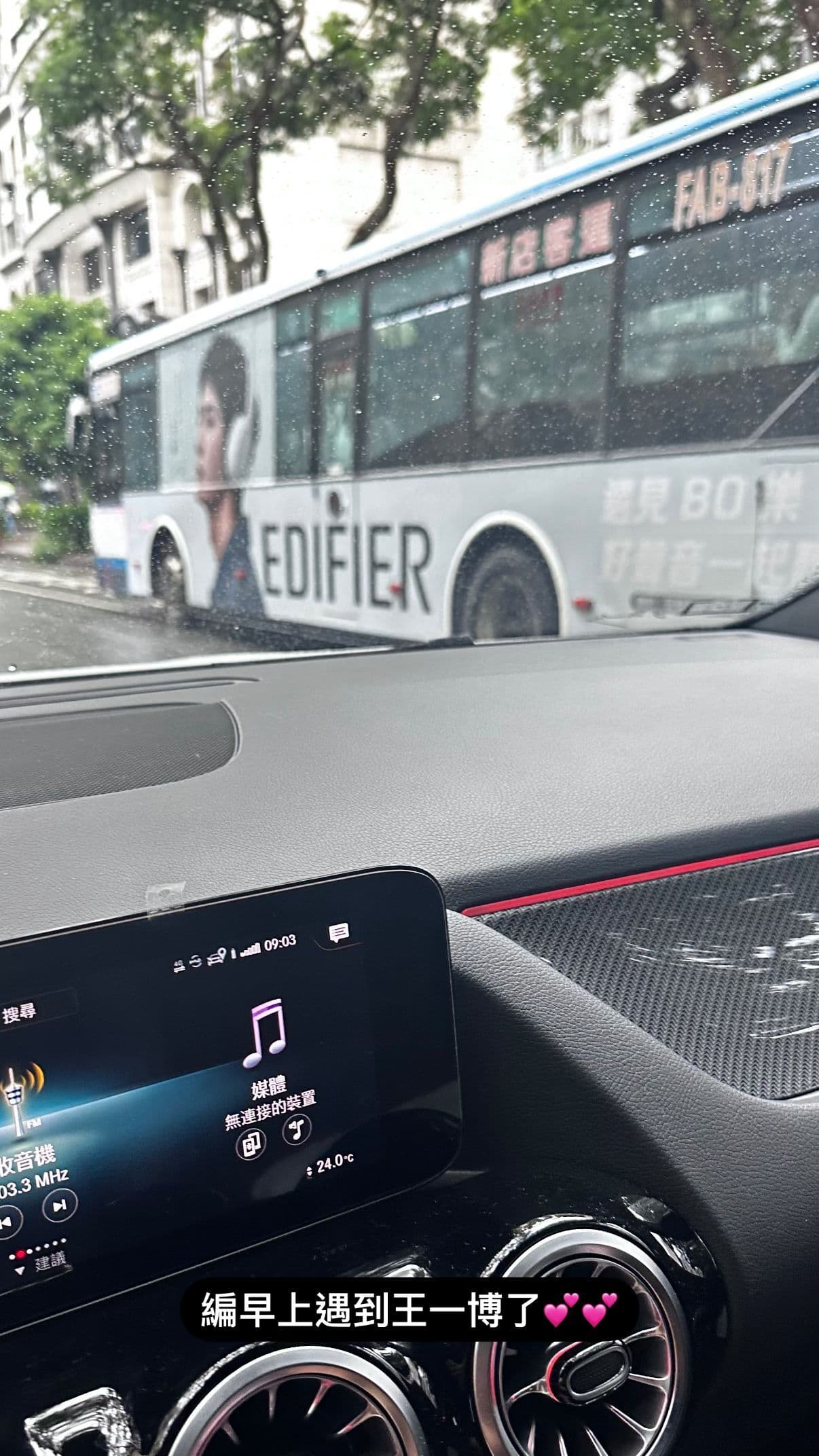 王一博的代言廣告躍上公車車身,粉絲可以在雙北市多台公車看到酷蓋身影。(翻攝EDIFIER_Taiwan INS)