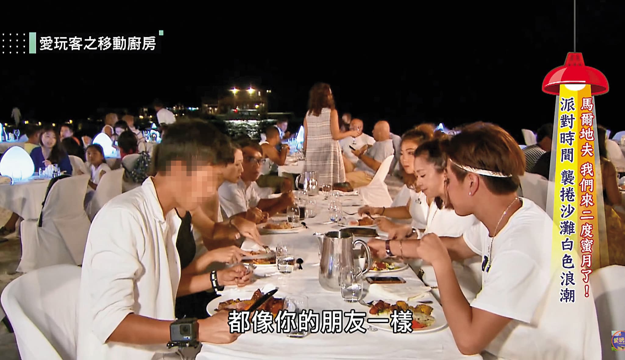 和六月曖昧的男保母(左),初登場就出現在《愛玩客》中,還和夫妻倆同桌用餐。(翻攝自《愛玩客》YouTube)