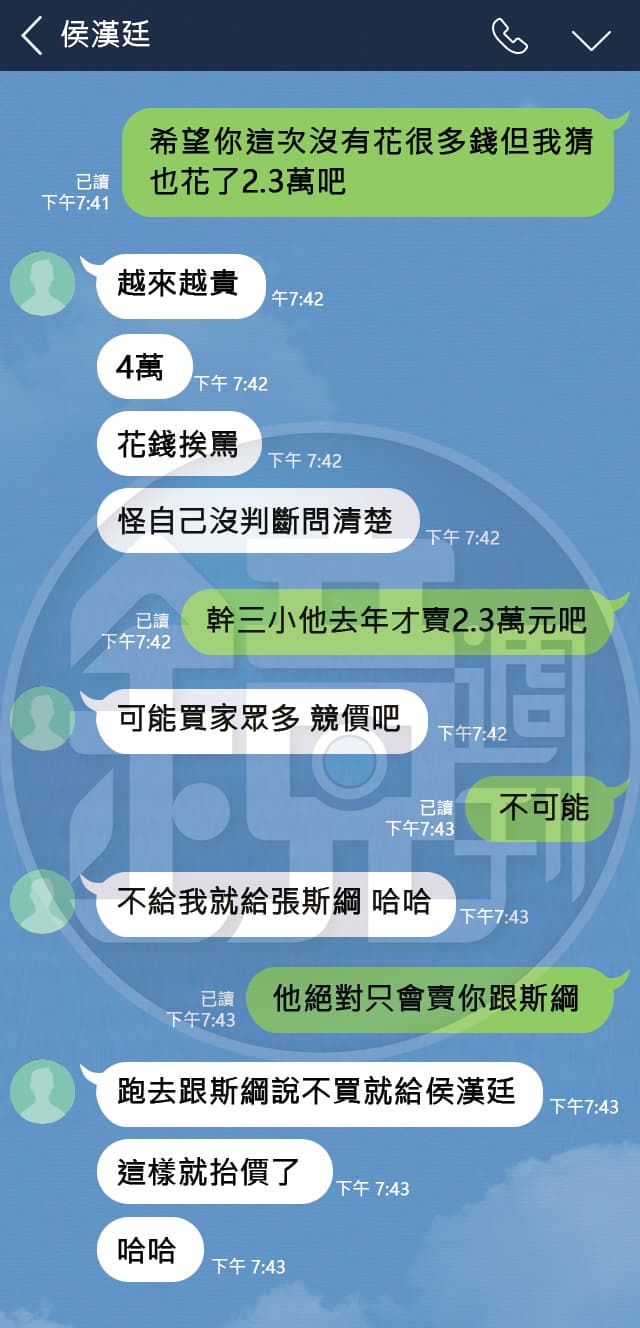 侯漢廷花了4萬元買郭智輝赴宴照片,事後向友人自嘲花錢還挨罵。(示意圖)