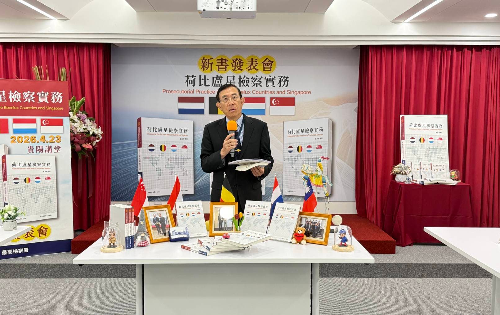 最高檢察署今（23）日於貴陽講堂舉辦《荷比盧星檢察實務》新書發表會，正式發表我國首部系統整理荷蘭、比利時、盧森堡及新加坡檢察制度與實務運作專書，檢察總長邢泰釗說明新書緣由，相關各國駐台代表也與會參與，場面盛大。（最高檢提供）