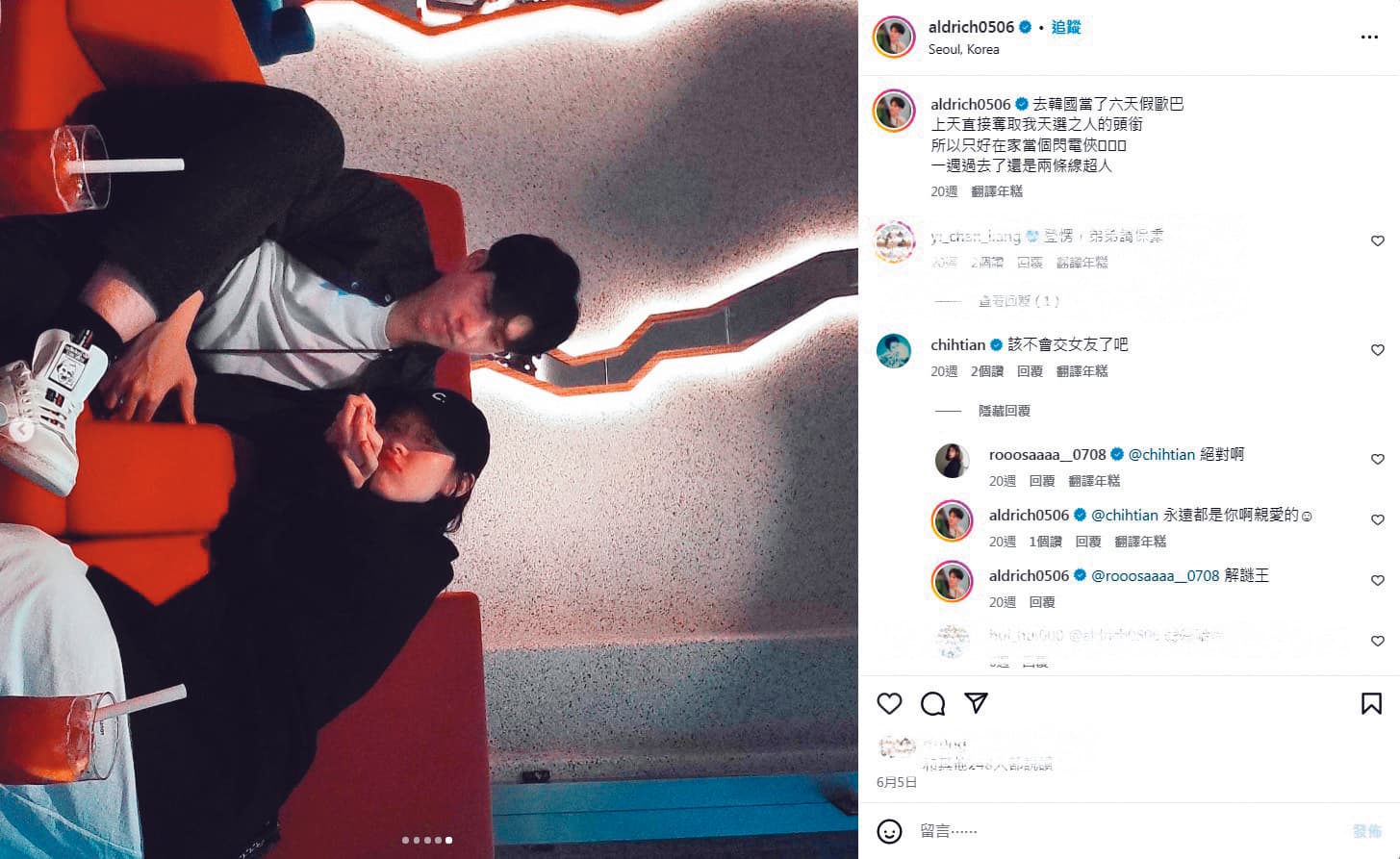 郭方儒與邱偲琹一起遊韓國,大方曬愛並回應石知田承認兩人關係。(翻攝自郭方儒IG)