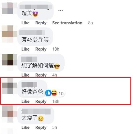 有網友虧歐陽妮妮好像爸爸。（翻攝歐陽妮妮臉書）