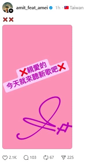 張惠妹突發新歌,為今晚跨年活動埋伏筆。(翻攝自張惠妹threads)
