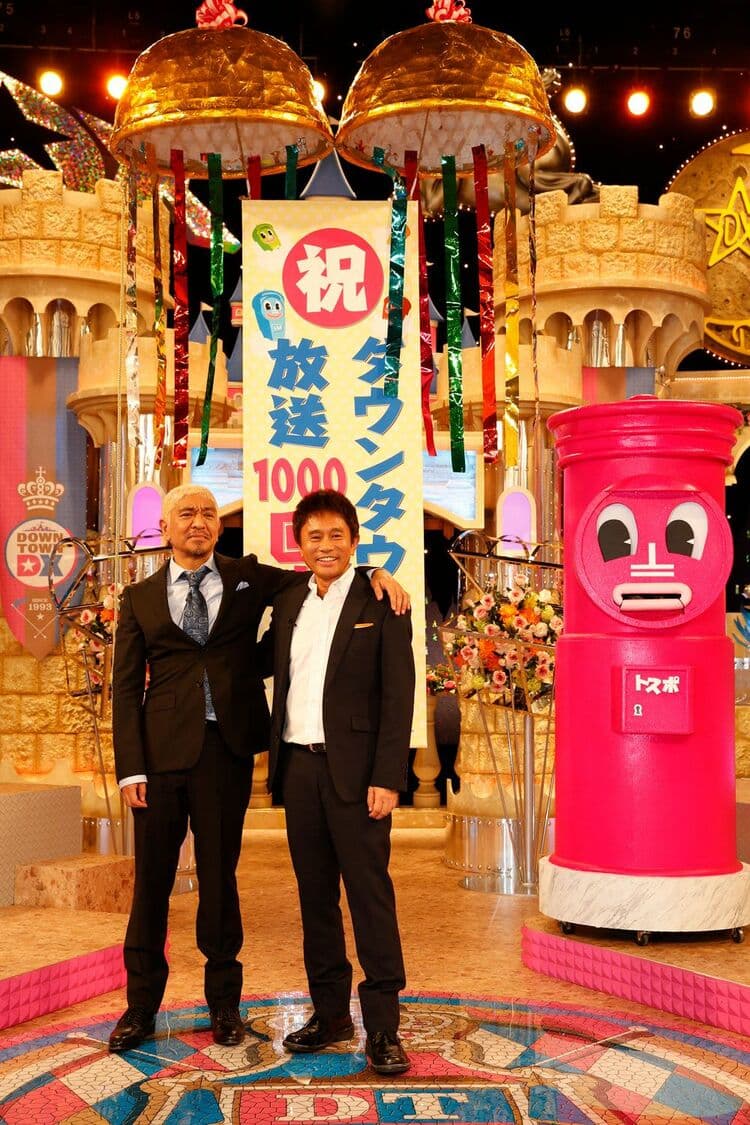 松本人志與他的搭檔濱田雅功(右)組成「DOWNTOWN」。之前濱田雅功才鬧出不倫。(翻攝網路)