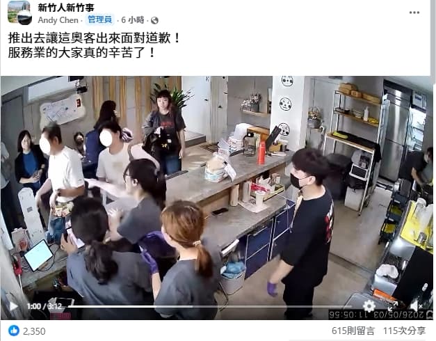 男子氣得拿起菜單往員工的方向摔，隨後就要離開。（翻攝自臉書「新竹人新竹事」）