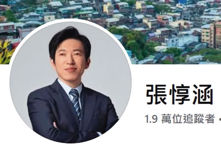 張惇涵臉書在今年元旦換新形象照,引發黨內對其參選的聯想。(翻攝張惇涵臉書)