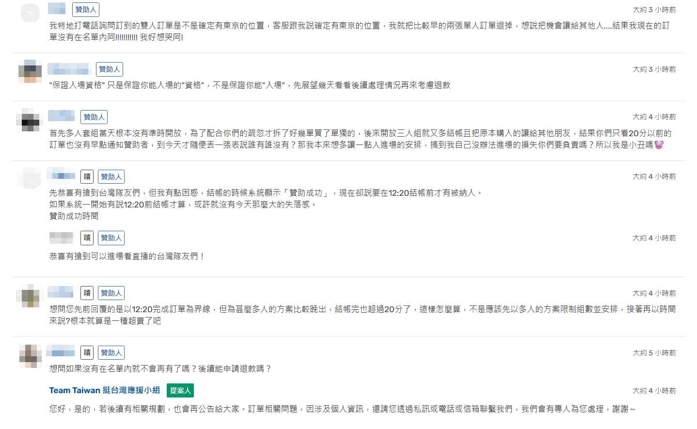 平台上民眾抱怨連連,質疑超賣。(翻攝嘖嘖官網)