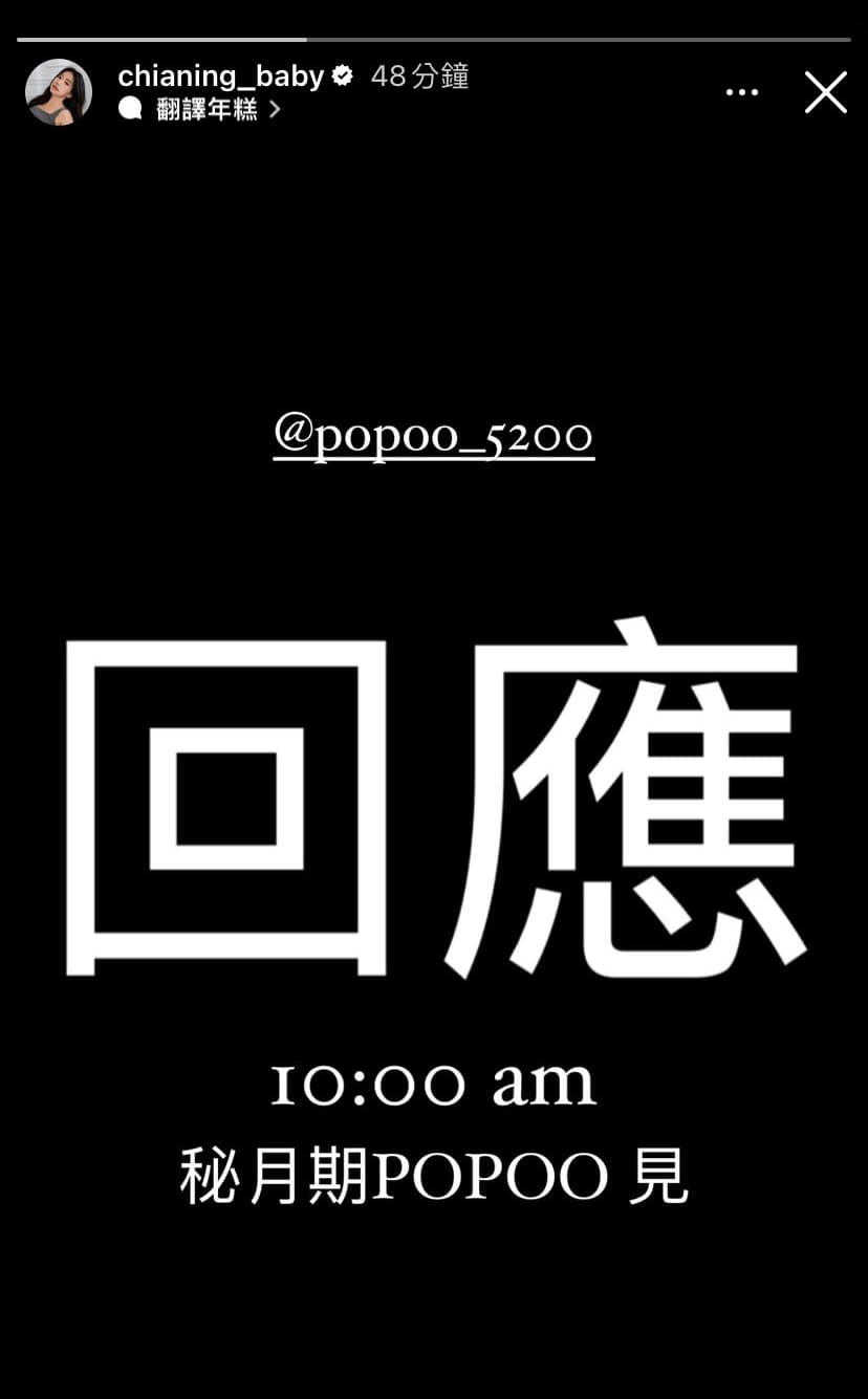 家寧發出黑底白字預告要反擊,結果影片遲到。(翻攝IG)