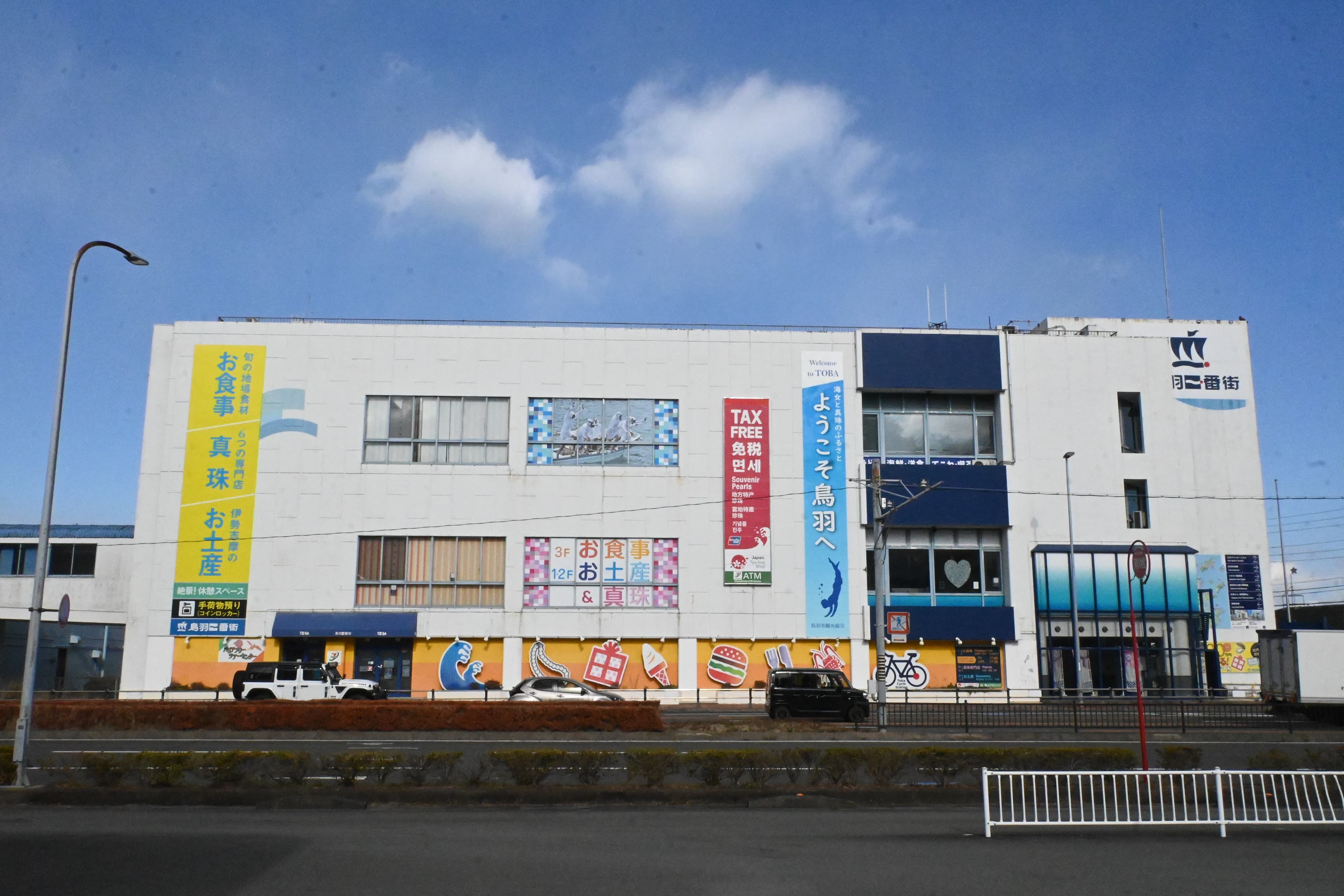 鳥羽因水流溫和、鹽度適中,有海女潛水採珠的傳統文化,如今是珍珠養殖重鎮。