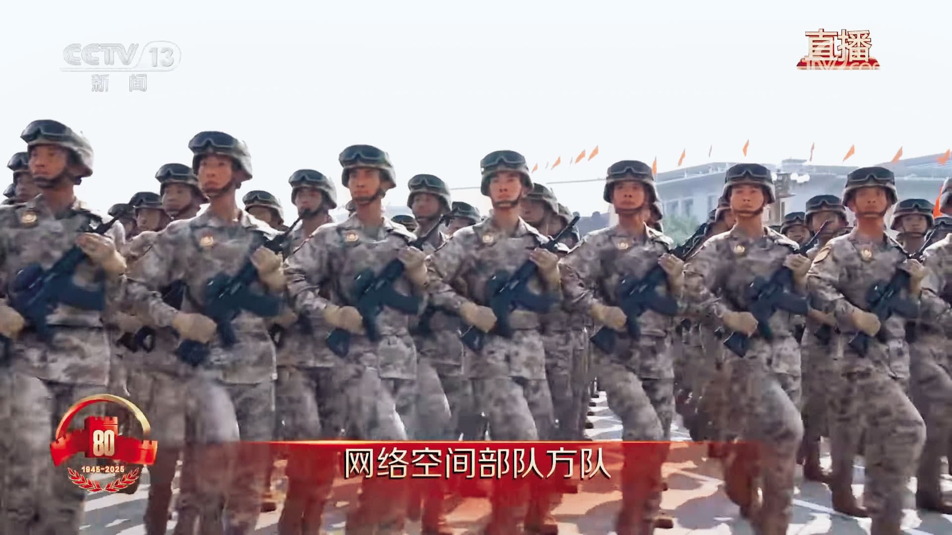 直接隸屬中共政治局的「網路空間部隊」,今年在北京九三閱兵首度亮相。(翻攝CCTV直播)