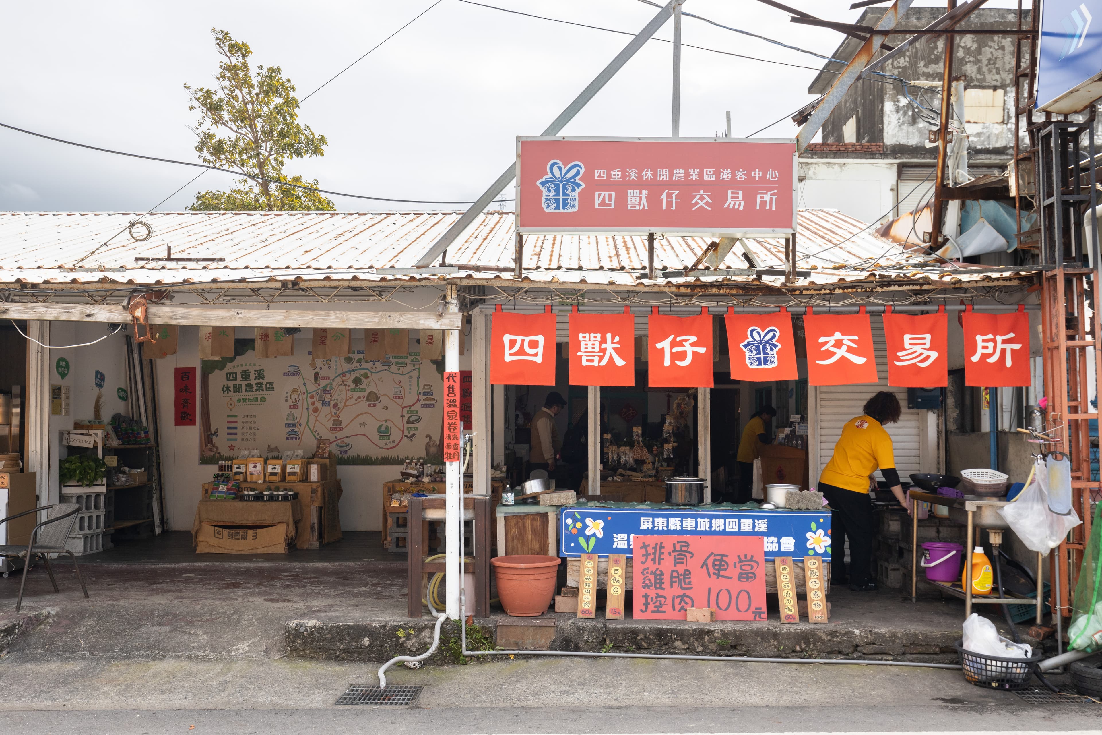 四重溪休閒農業區位於車城鄉，當地盛產洋蔥、稻米、紅龍果、黑豆、西瓜等，在交易所可以一次掃貨多款當地小農特產。