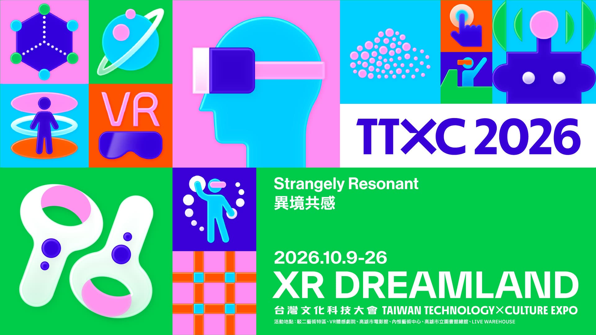 XR DREAMLAND主視覺亮相，以「異境共感」探索 AI 時代人類感知。（高雄電影節提供）
