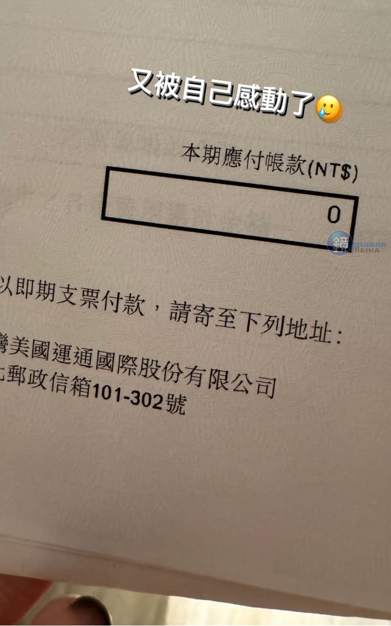 小禎公開信用卡帳單,原來是「閃0殺手」。(拜)(翻攝自胡小禎IG)