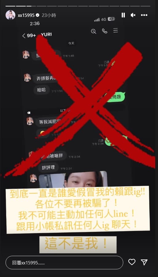 名人被冒名詐騙案層出不窮,「樂天女孩」成員Yuri(陳怡叡)也被害。(翻攝自Yuri IG)