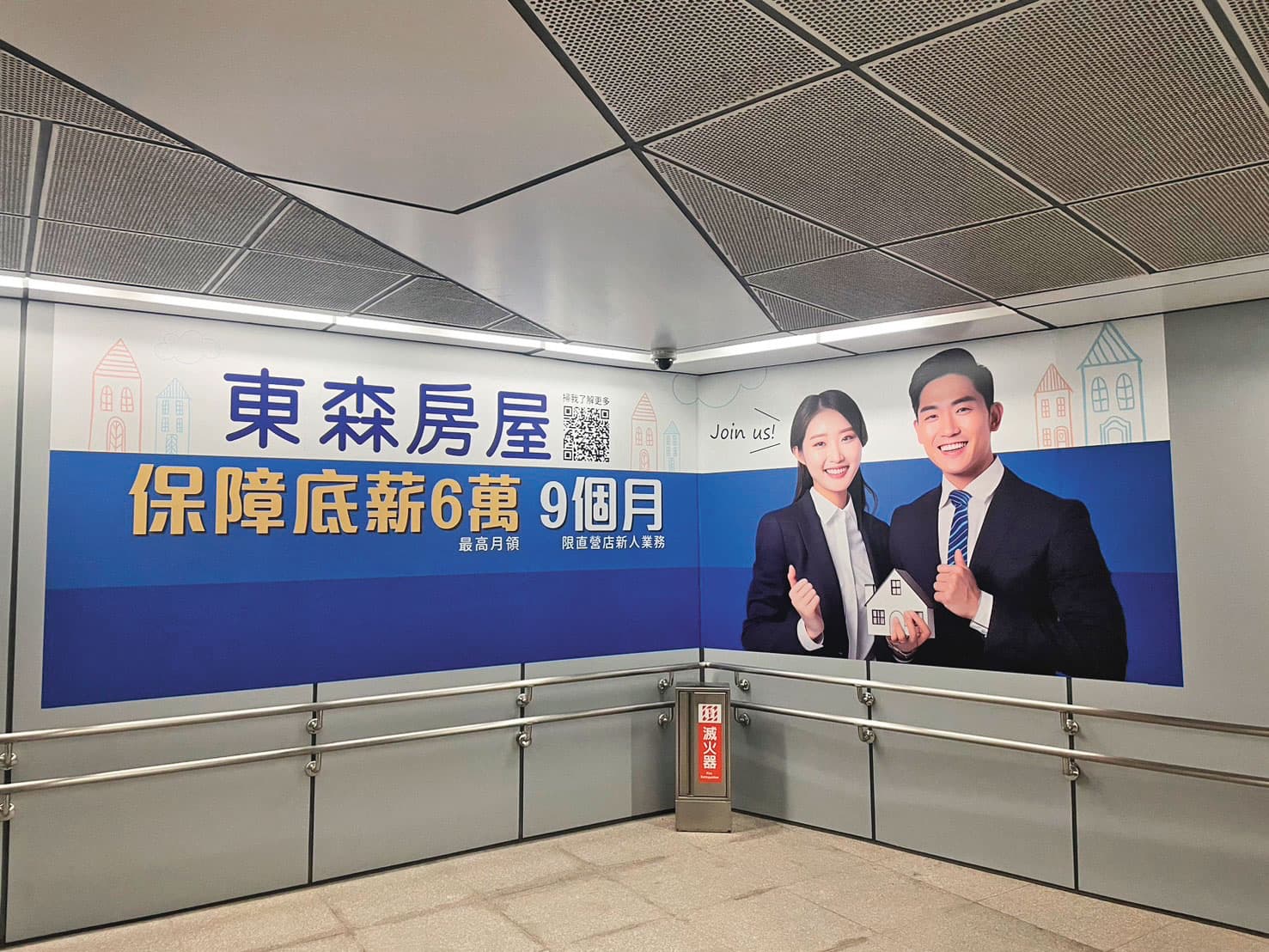 東森房屋不久前才以高薪吸引人才,要在南台灣大展拳腳,現卻以關店收場。(東森房屋臉書)