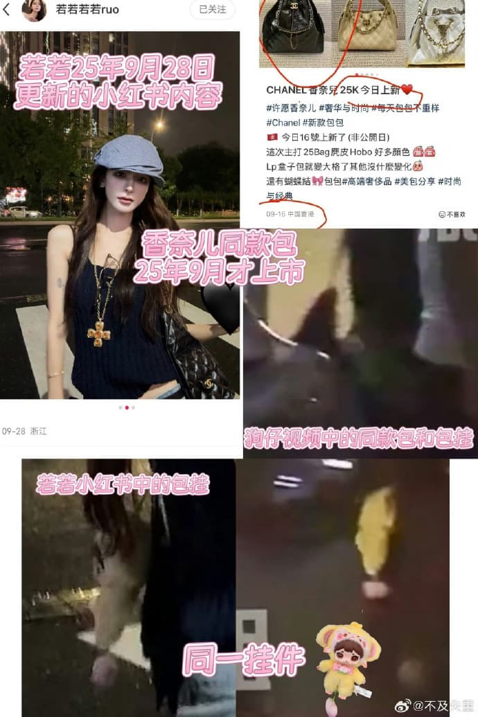 網友比對影片中的女生與若若的小紅書,契合度極高。(網路圖片)