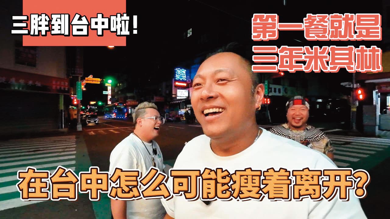 (翻攝自Sean的世界TV YouTube)