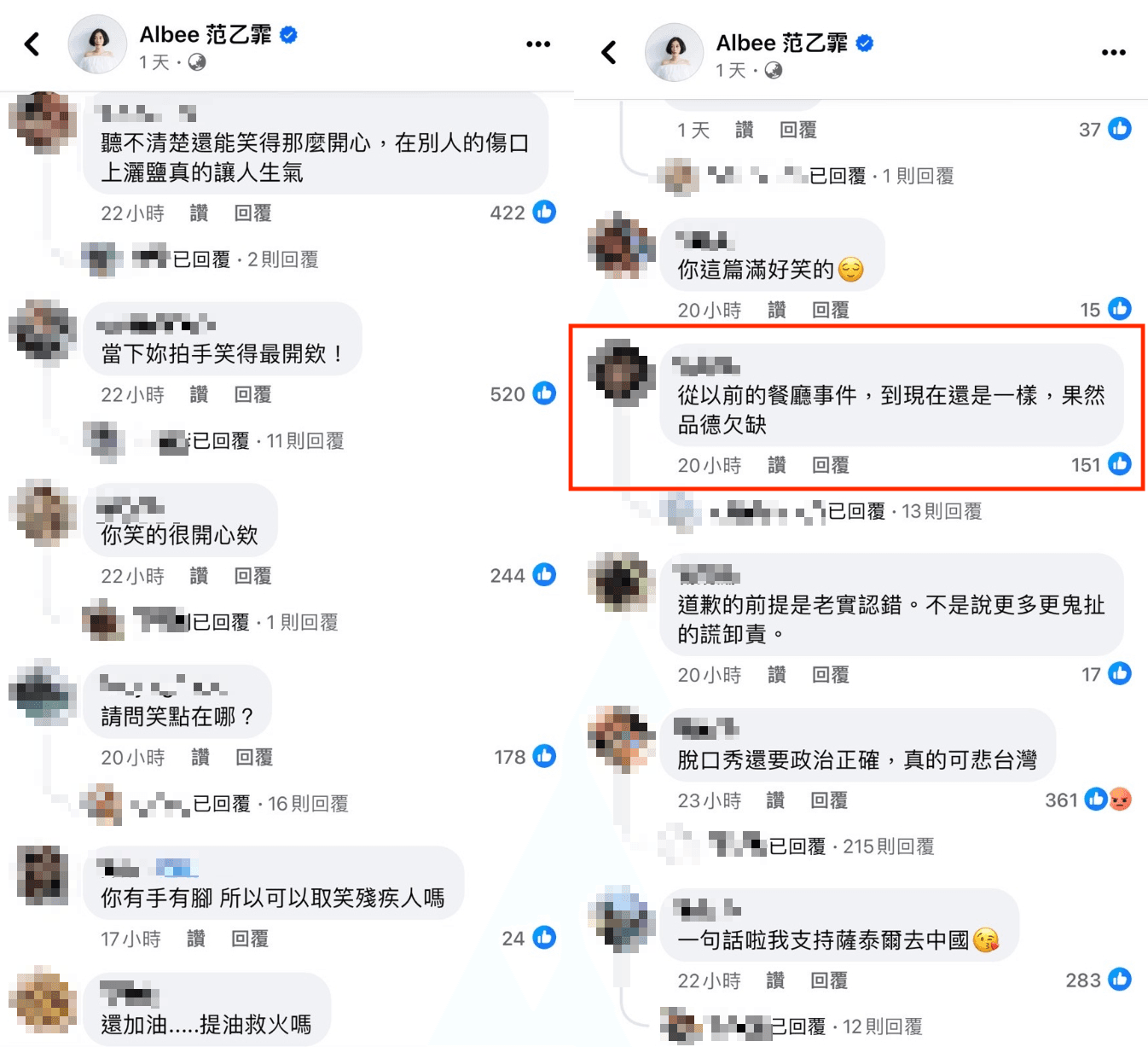 大批網友對Albee的道歉不買帳,更重提她過去當奧客的黑歷史。(翻攝Albee臉書)