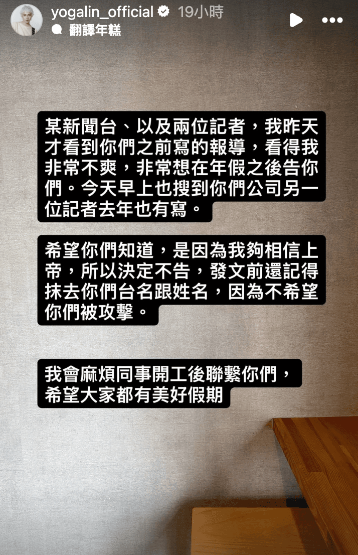 林宥嘉罕見動怒,直言自己相當不爽,一度想提告。(翻攝自IG)