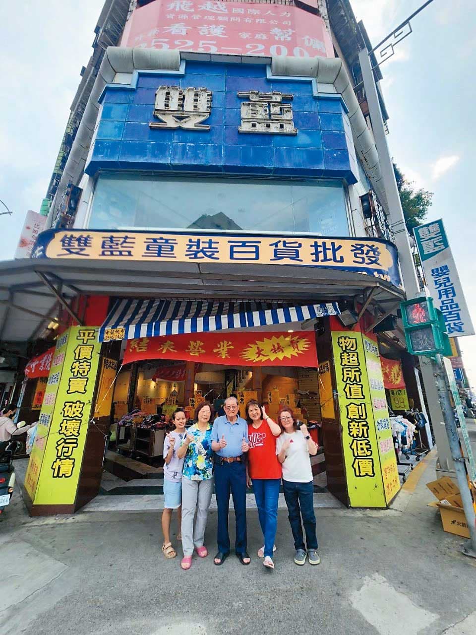 雙藍創辦人黃昆有(中),早已退休。後來是第2代2個女兒接手。(蘇冠瑜提供)