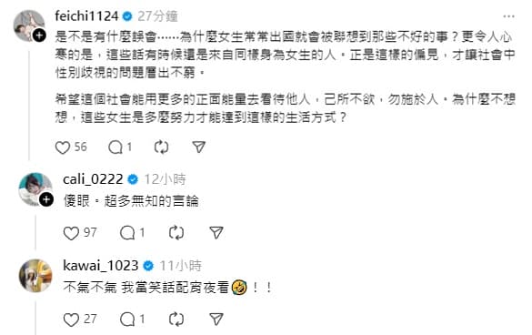 賴可在Threads上發文,吸引不少啦啦隊成員出面回應。(翻攝自賴可Threads)