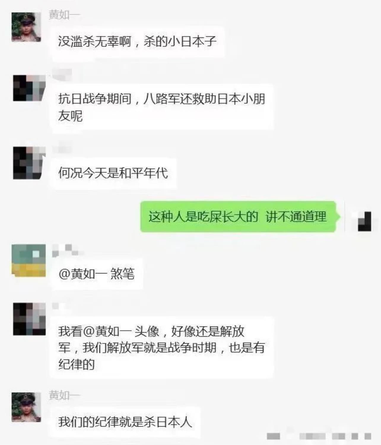 黃如一嗆說「殺個小孩多大事兒」「我們的紀律就是殺日本人」。(翻攝微博)