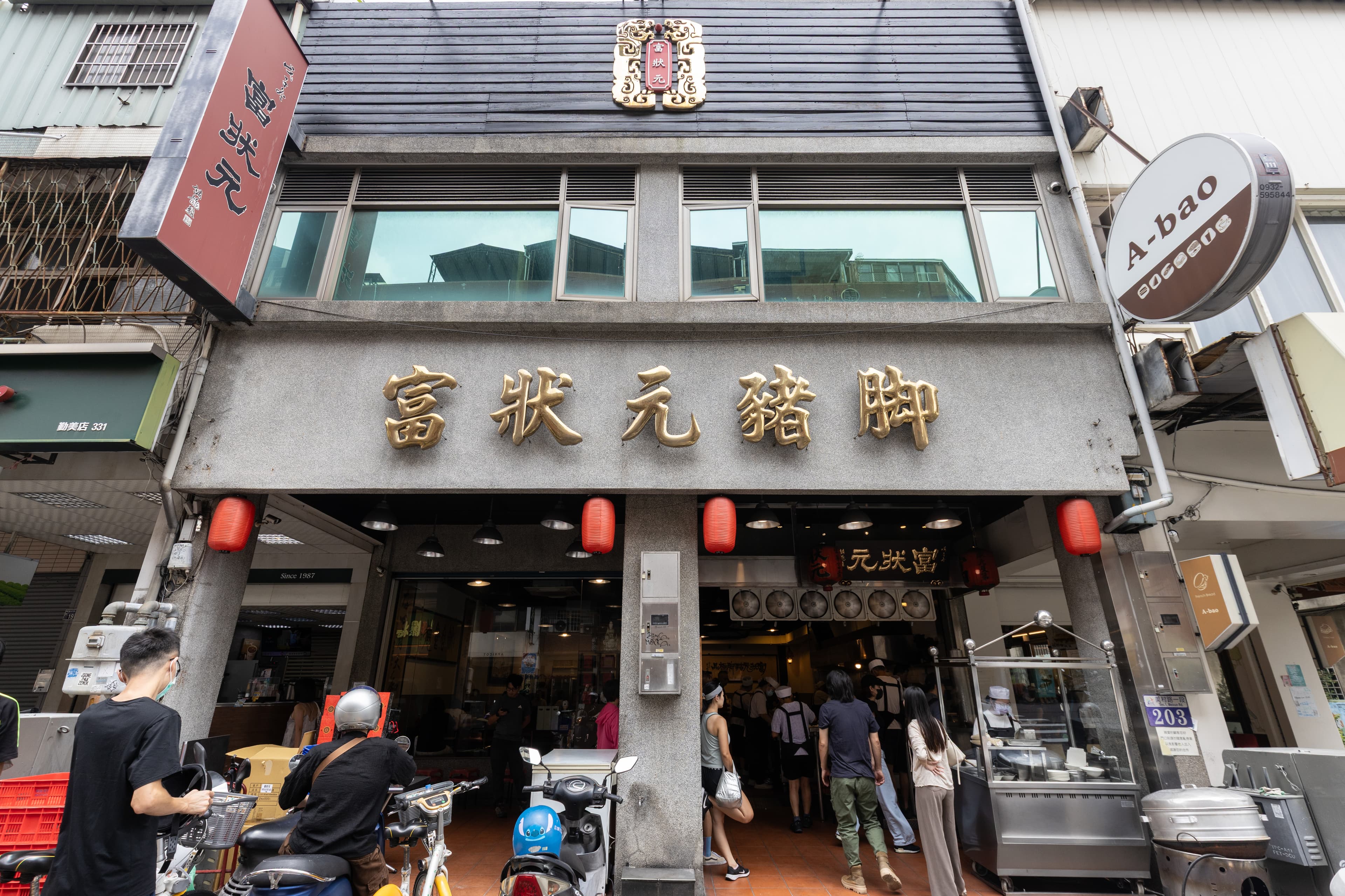 閏月前夕的「富狀元豬腳」,外帶人潮一波接一波上門。