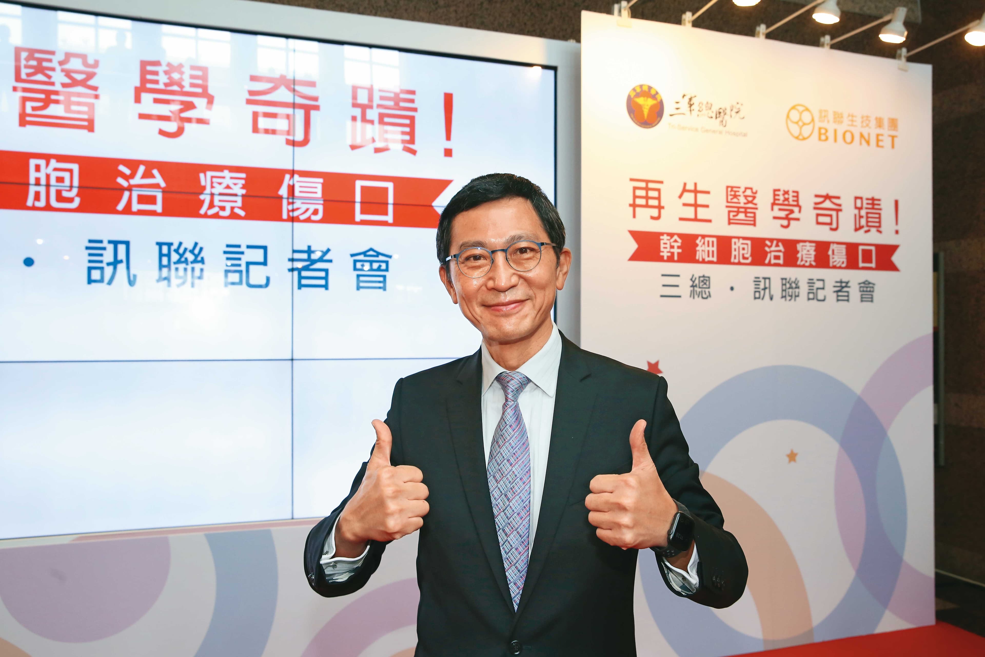 疫情期間，訊聯利用臍帶間質幹細胞外泌體，與各大醫學中心合作研究肺部和重大傷病的治療潛力。