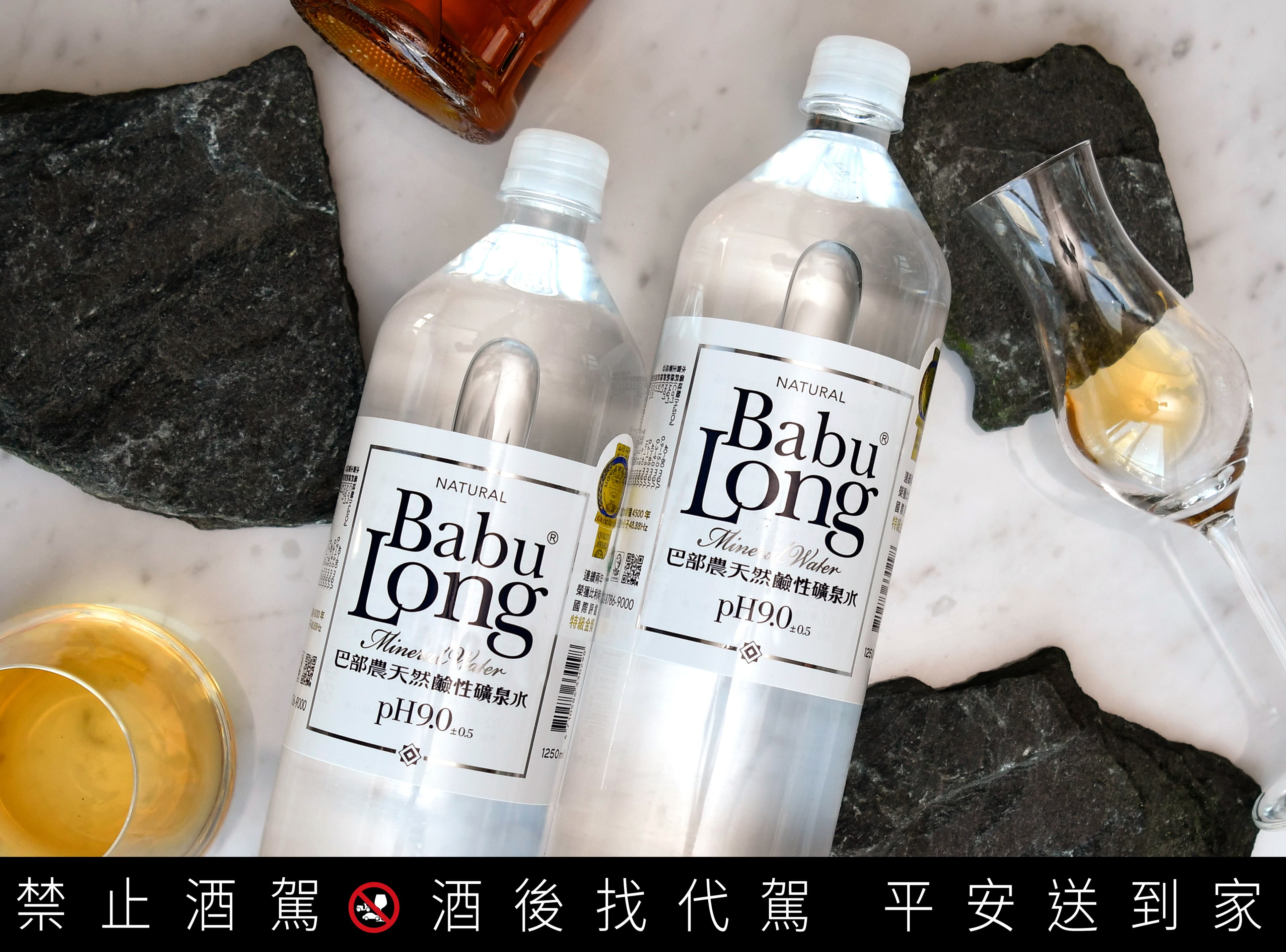 烈酒的魅力在於層次,而「巴部農天然鹼性礦泉水」則是能最大限度地釋放酒液的魅力。